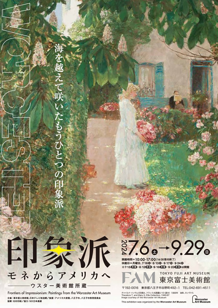 🎨 도쿄 후지 미술관(도쿄 후지 비주쓰칸) 이미지 4